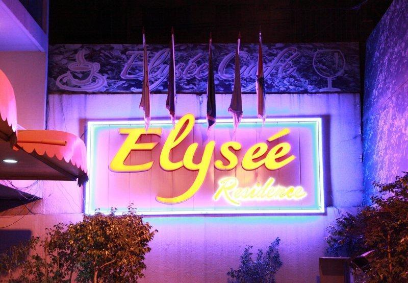 Elysee Residence Бейрут Екстер'єр фото